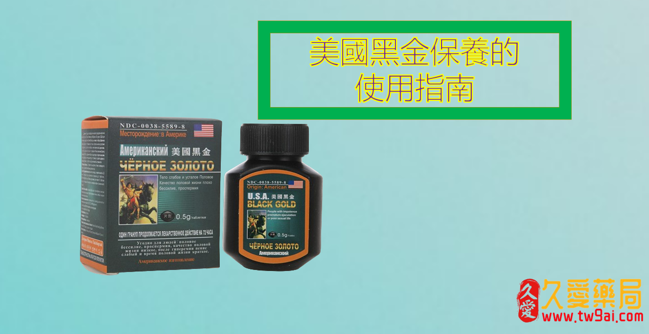 揭秘美國黑金:吃法大揭秘,功效驚人!