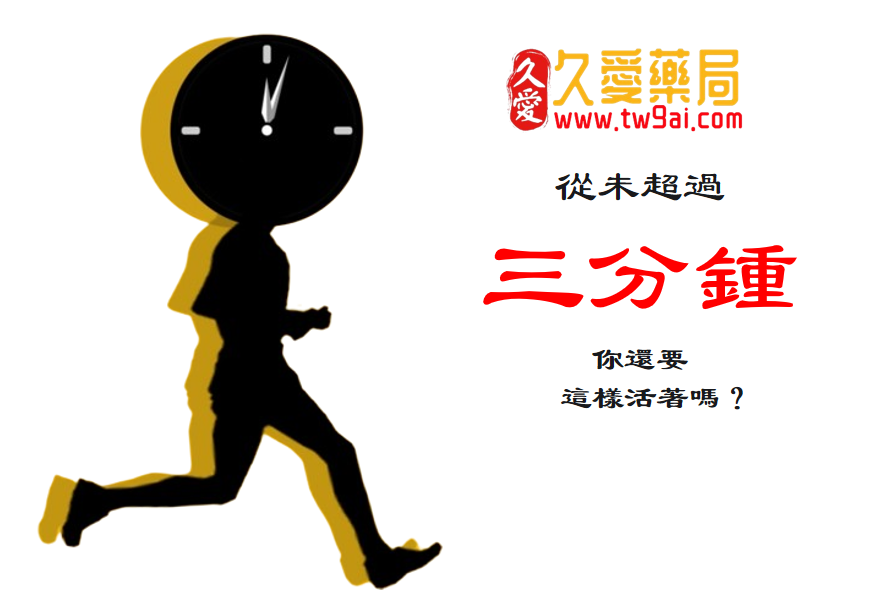 早洩治療新突破:必利勁速效壯陽用法與每日服用保養的區別