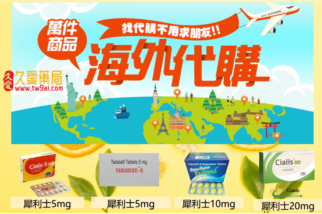 想要犀利士 5mg 每日錠?來看看官方正品購買渠道吧