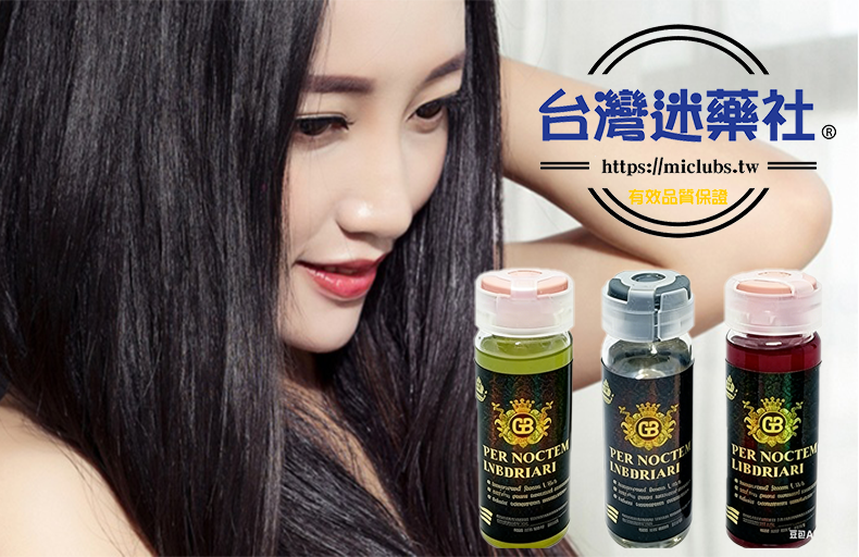 迷药社miclubs.tw 02.png