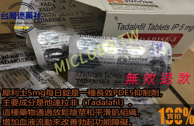 迷藥社miclubs.tw 01.png