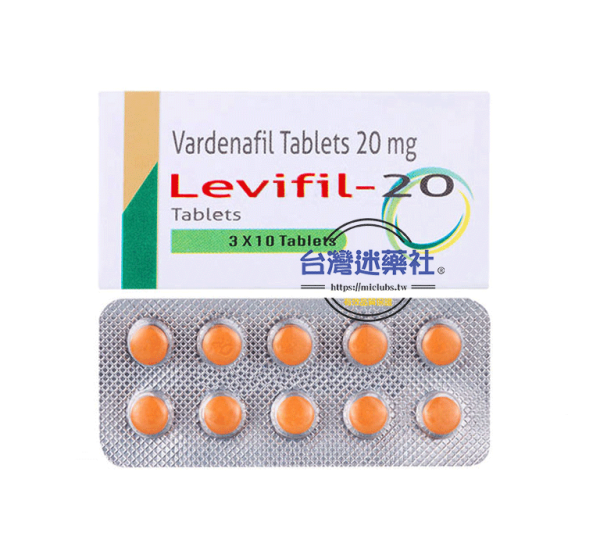 樂威壯(Levifil)最直接治療男性陽痿|合法處方壯陽藥|20mg