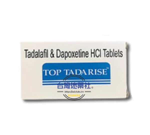犀利士雙效(TOP TADARISE)代表產品|一線方案|藥效36小時