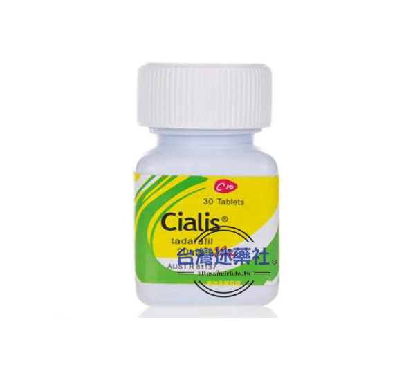 瓶裝犀利士(Cialis)禮來原裝正品|軟趴趴男性專用| 30粒