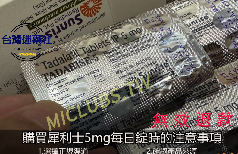 迷藥社miclubs.tw 03.png