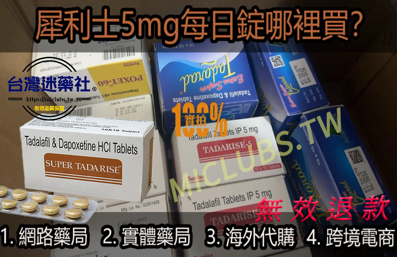 #男性增大增粗 #男性性功能下降 #台灣迷藥社藥網 #無效退款承諾 #增大膏推薦 #育根膠囊 #二次發育 #美國黑金